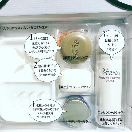 素肌つるつるセット/ヴァーナル/スキンケアキットを使ったクチコミ(1枚目)