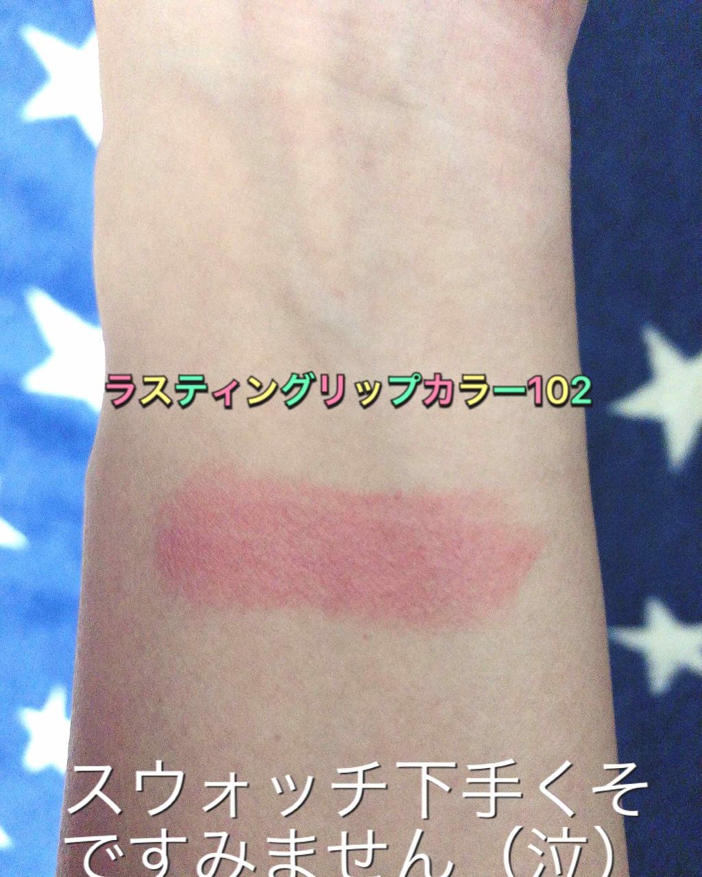 ラスティング リップカラーN/CEZANNE/口紅を使ったクチコミ（2枚目）