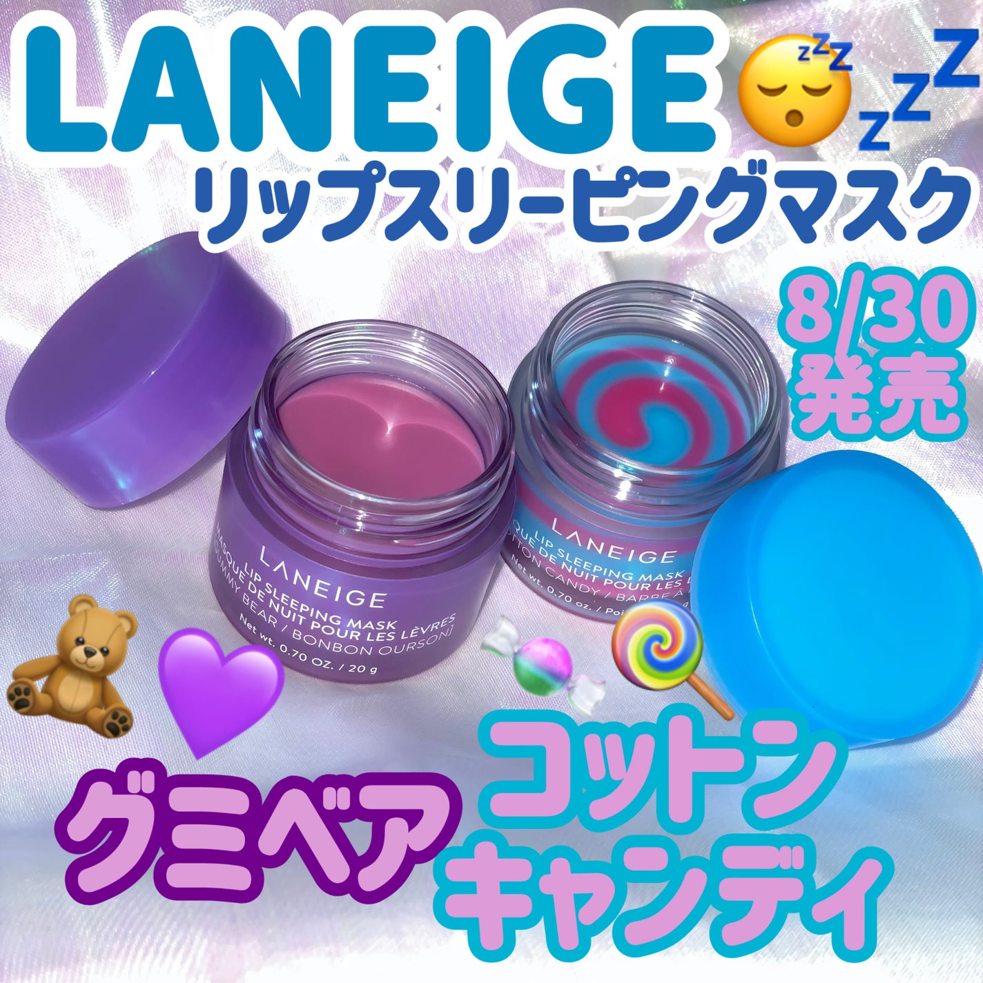リップスリーピングマスク/LANEIGE/リップバームを使ったクチコミ(1枚目)
