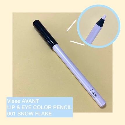 ヴィセ アヴァン リップ&アイカラー ペンシル 001 SNOWFLAKE/Visée/ペンシルアイライナーを使ったクチコミ(1枚目)