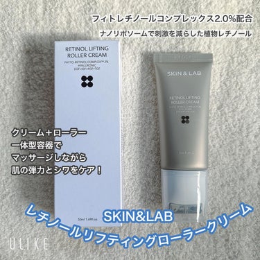 SKIN&LAB レチノールリフティングローラークリームのクチコミ「SKIN&LABさまの
レチノールリフティングローラークリームを
使ってみました👏


こちら.....」（1枚目）