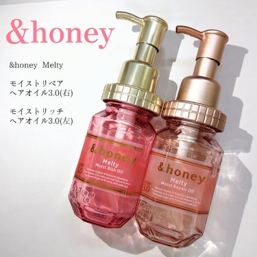 &honey Melty モイストリッチヘアオイル3.0/&honey/ヘアオイルを使ったクチコミ（1枚目）