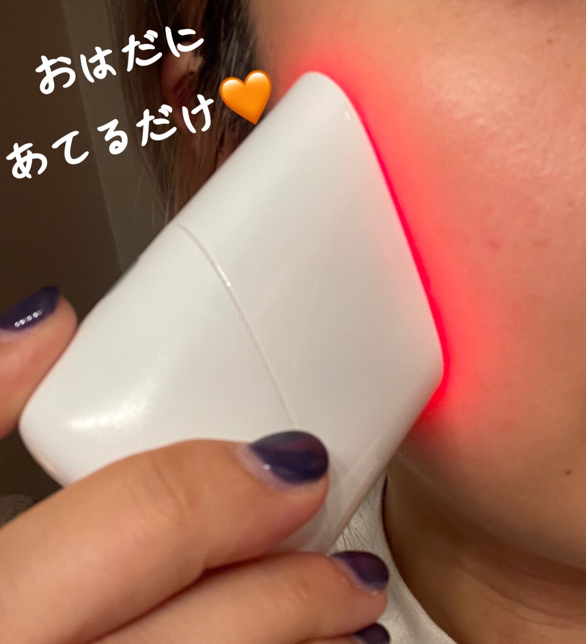 スキンライトセラピーII/Makeon/美顔器・マッサージを使ったクチコミ(4枚目)