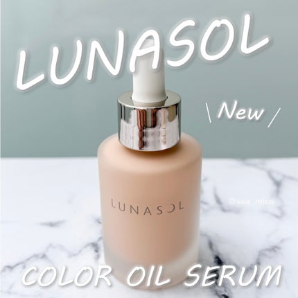 ルナソル カラーオイル セラム/LUNASOL/リキッドファンデーションを使ったクチコミ(1枚目)
