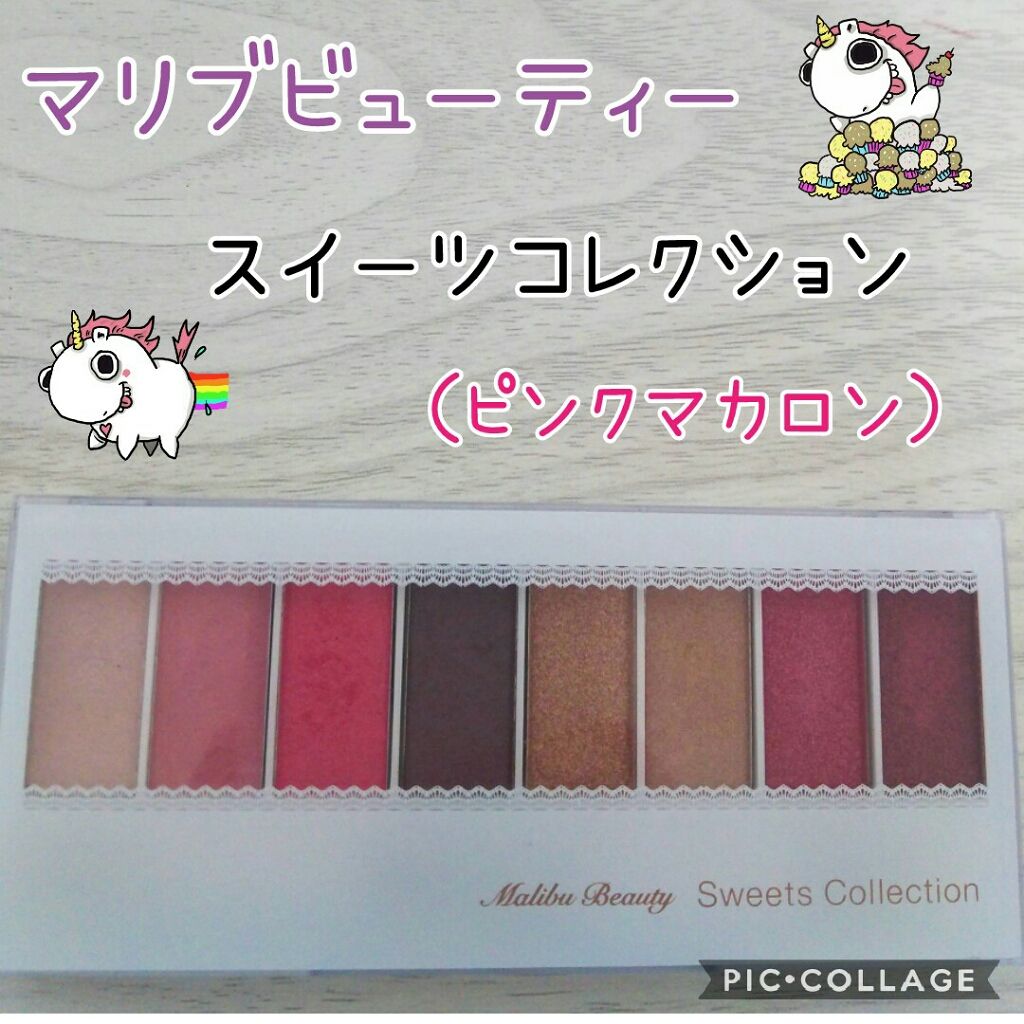 スイーツコレクション/マリブビューティー/アイシャドウパレットを使ったクチコミ(1枚目)