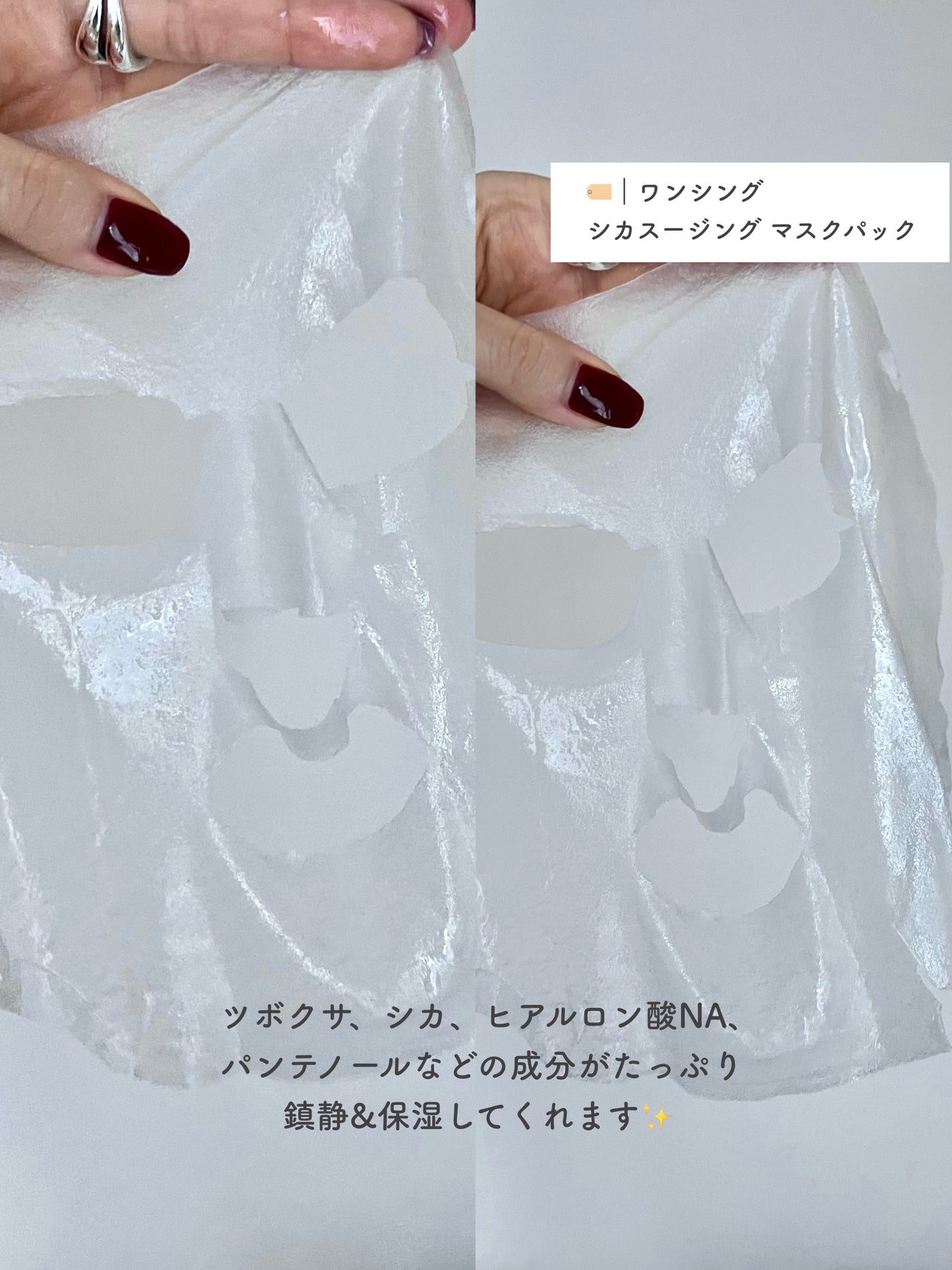 CICAスージングマスク/ONE THING/シートマスク・パックを使ったクチコミ(2枚目)