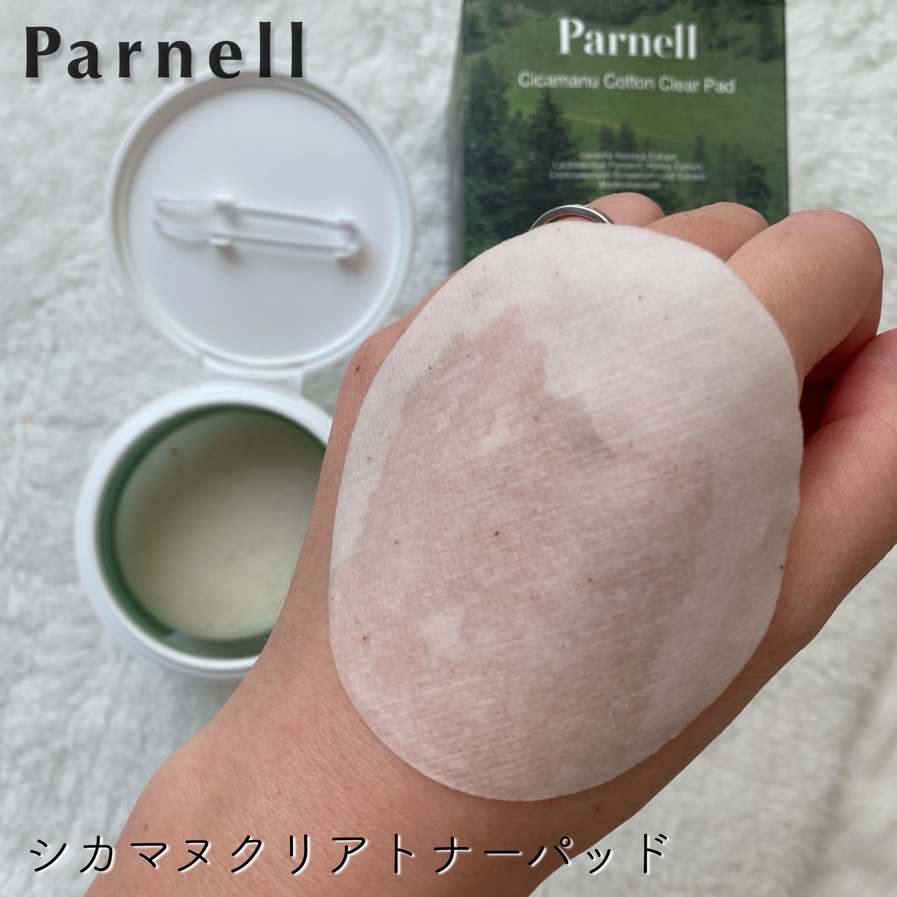 シカマヌ　コットンクリアパッド/parnell/トナーパッドを使ったクチコミ（1枚目）