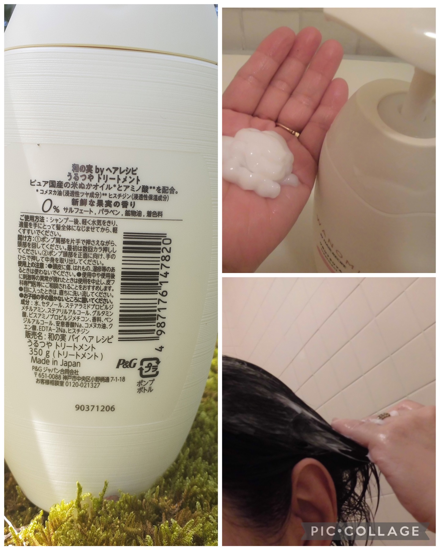 うるつや シャンプー／トリートメント/WANOMI/市販シャンプーを使ったクチコミ（3枚目）