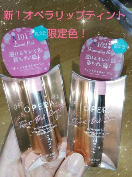 オペラ リップティント N/OPERA/リップティントを使ったクチコミ(1枚目)