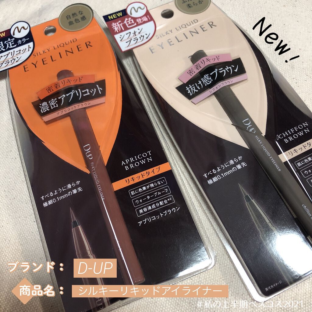 シルキーリキッドアイライナーWP/D-UP/リキッドアイライナーを使ったクチコミ（1枚目）