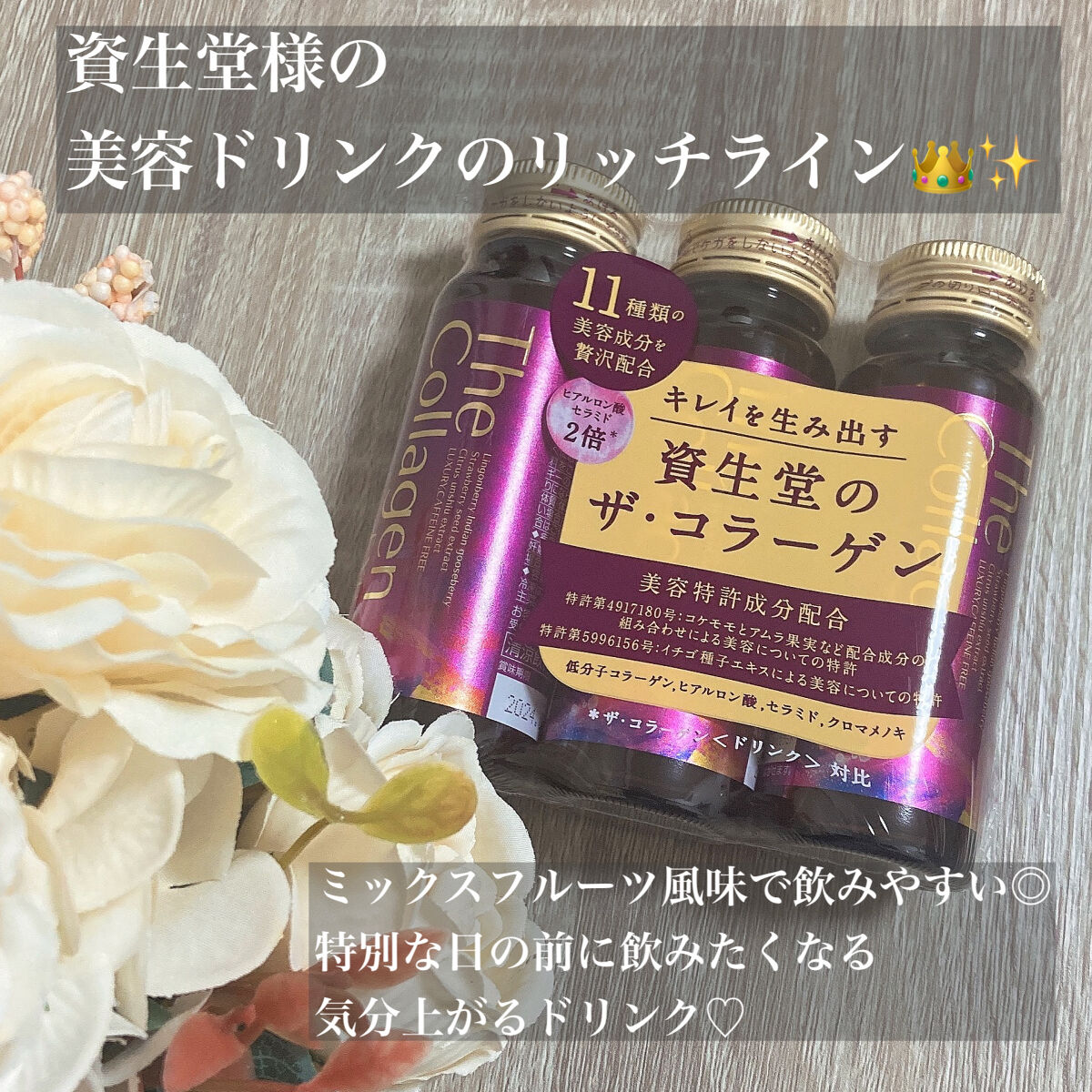 ザ・コラーゲン EXR ＜ドリンク＞/ザ・コラーゲン/美容ドリンクを使ったクチコミ（1枚目）