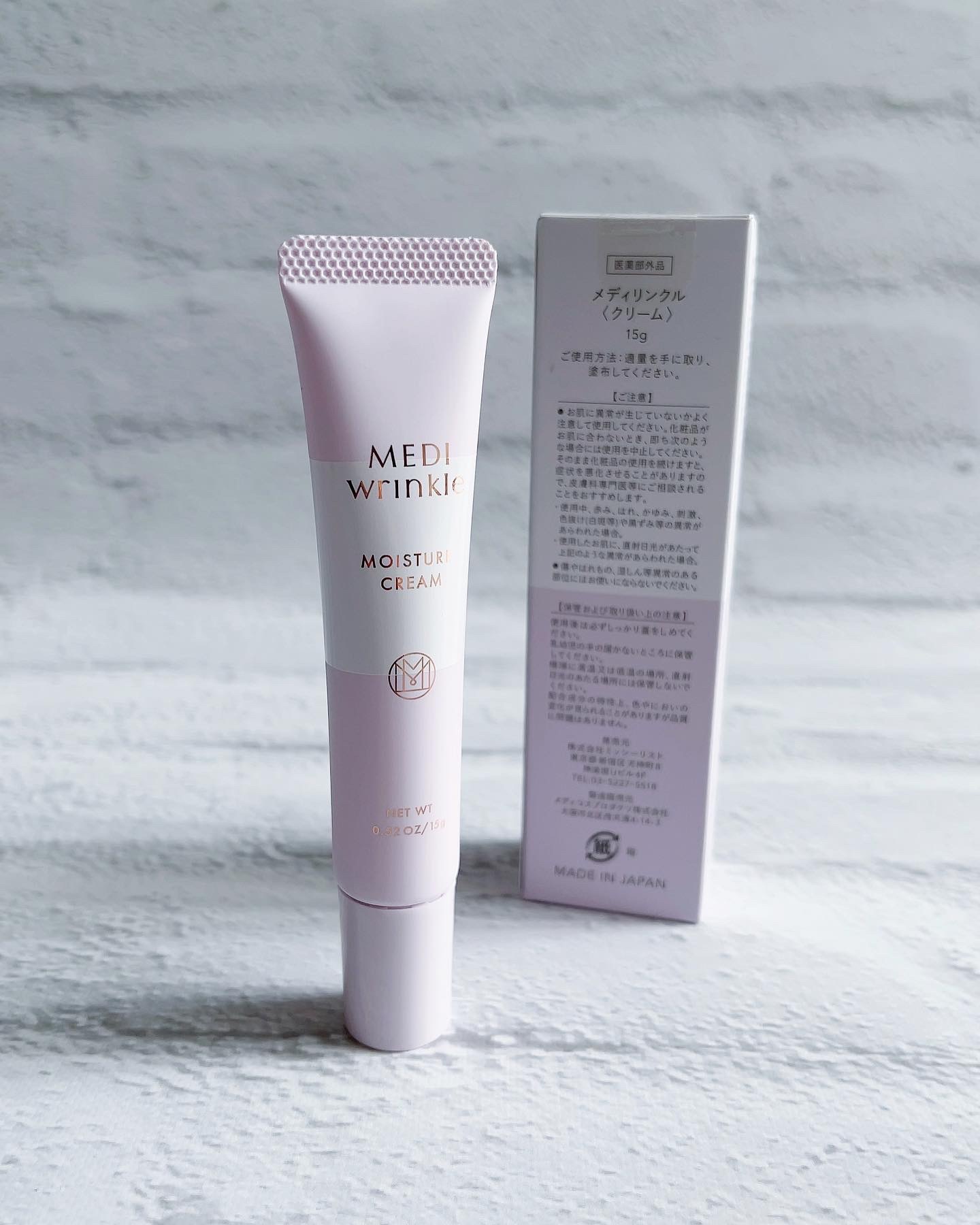 メディリンクル モイスチャークリーム/ミッシーリスト/アイケア・アイクリームを使ったクチコミ（2枚目）