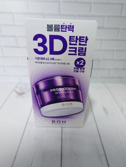バイオヒールボ プロバイオダーム 3Dリフティングクリーム/BIOHEAL BOH/フェイスクリームを使ったクチコミ(2枚目)