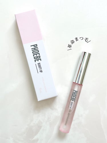 フィービー　ビューティーアップ　アイラッシュセラムN２/PHOEBE BEAUTY UP/まつげ美容液を使ったクチコミ（7枚目）