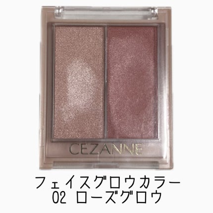 フェイスグロウカラー/CEZANNE/クリームハイライトを使ったクチコミ(1枚目)