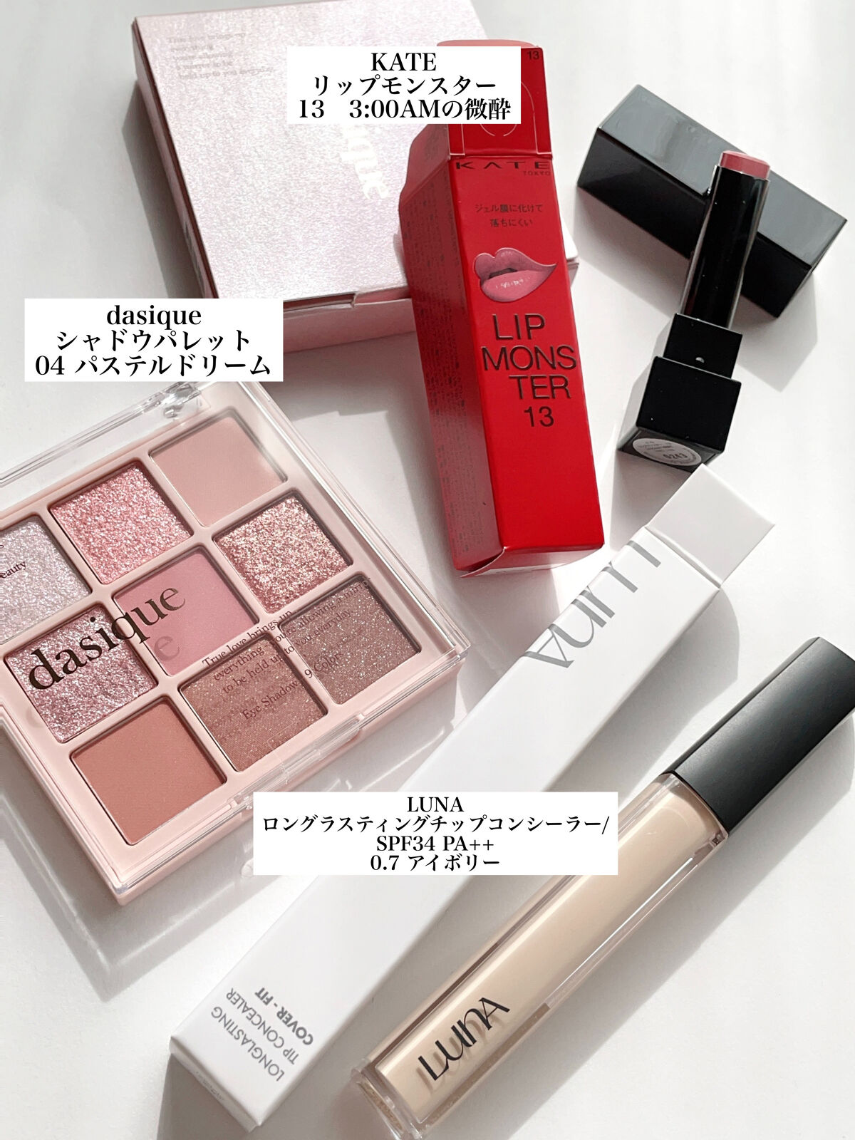 ロングラスティングチップコンシーラー/LUNA/リキッドコンシーラーを使ったクチコミ（3枚目）