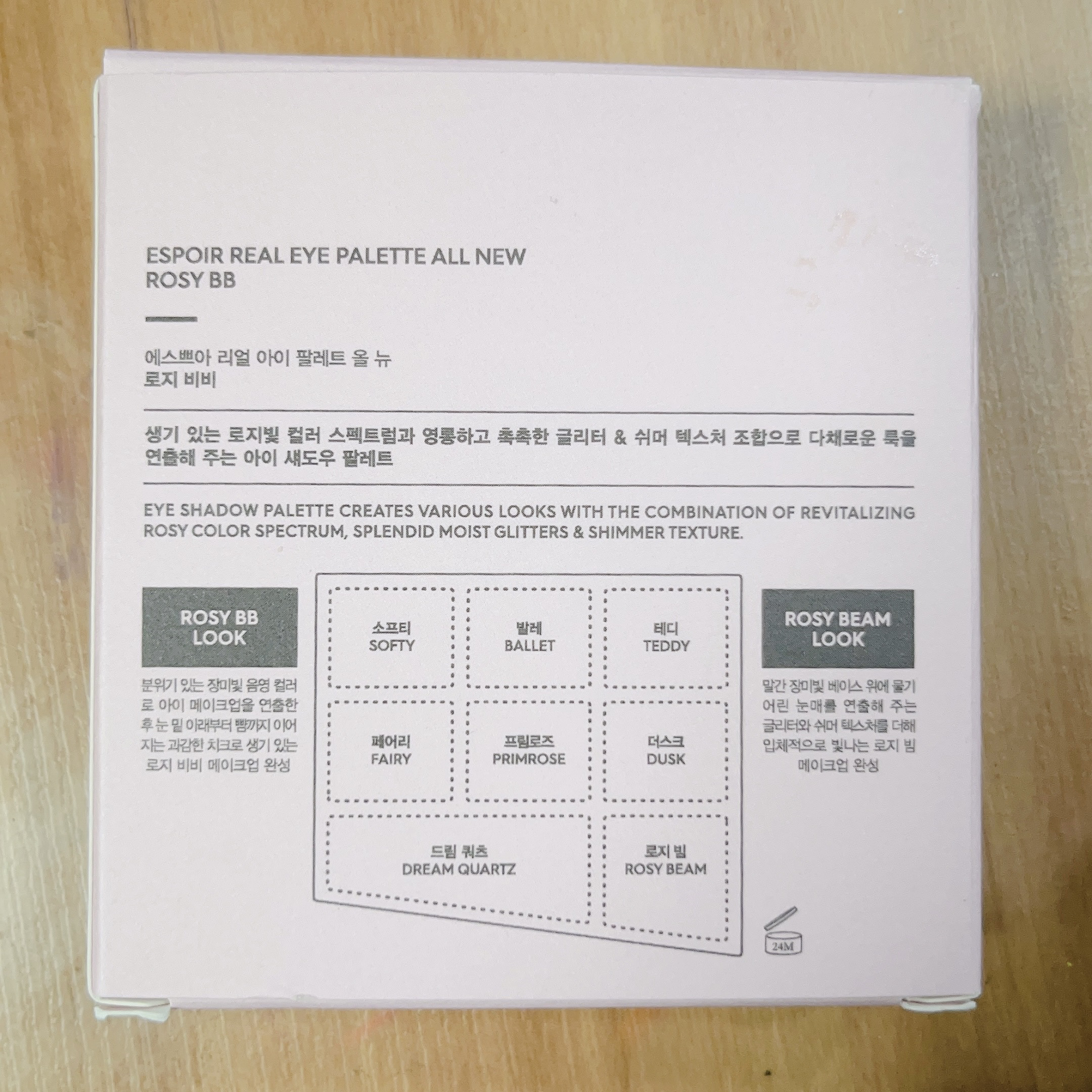 リアルアイパレットオールニュー ロージーBB/espoir/マルチパレットを使ったクチコミ（3枚目）