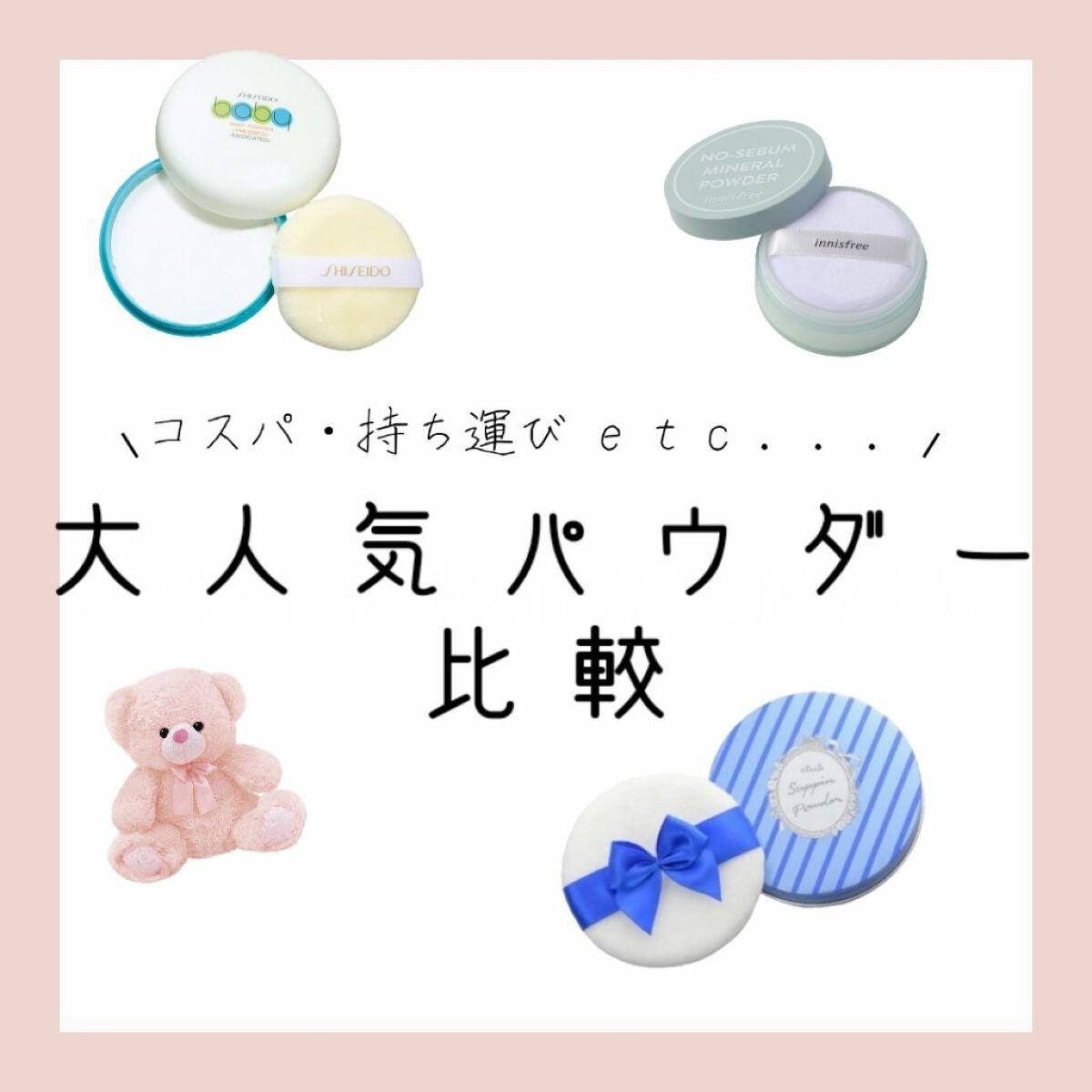 資生堂ベビーパウダー(プレスド)/ベビー/ボディパウダーを使ったクチコミ(1枚目)