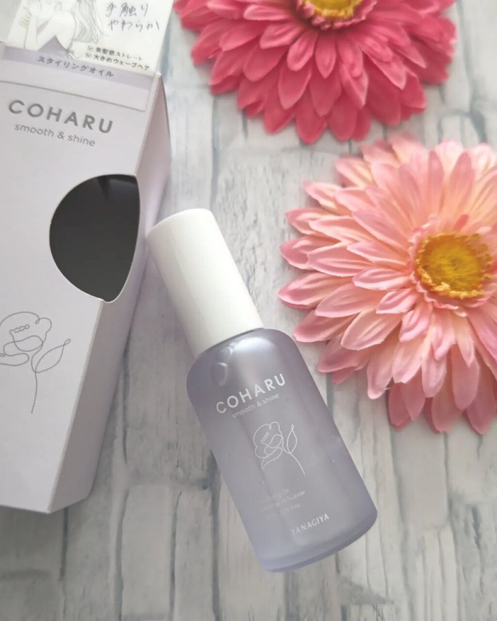 スタイリングオイル＜スムース&シャイン＞/COHARU/ヘアオイルを使ったクチコミ（1枚目）