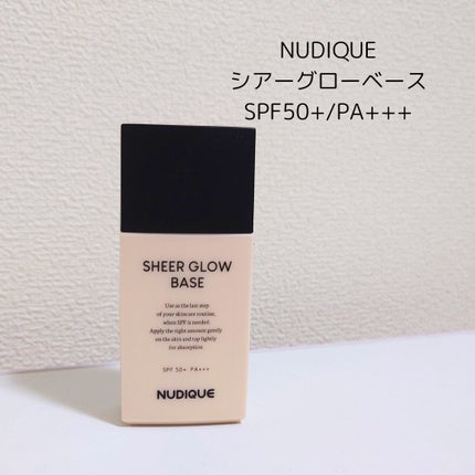 シアーグローベース/NUDIQUE/化粧下地を使ったクチコミ(1枚目)