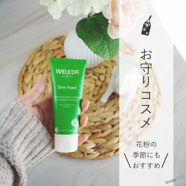 WELEDA スキンフード のクチコミ「\角質ケア、やりすぎました。（猛省）/﻿
﻿
﻿
肌荒れ真っ只中で、顎まわり死んでおりま.....」（1枚目）