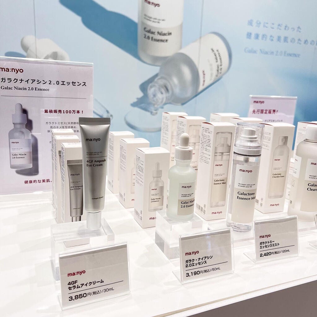 ガラクトミーエッセンスクリーム/manyo/フェイスクリームを使ったクチコミ(3枚目)