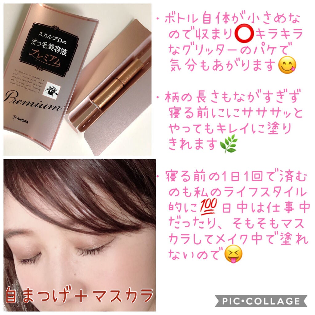 ã¹ã«ã«ãD ããŒã ãã¥ã¢ããªãŒã¢ã€ã©ãã·ã¥ã»ã©ã ããã¬ãã¢ã /ã¢ã³ãã¡ãŒ(ã¹ã«ã«ãD)/ãŸã€ãçŸå®¹æ¶²ã䜿ã£ãã¯ãã³ãïŒ2æç®ïŒ