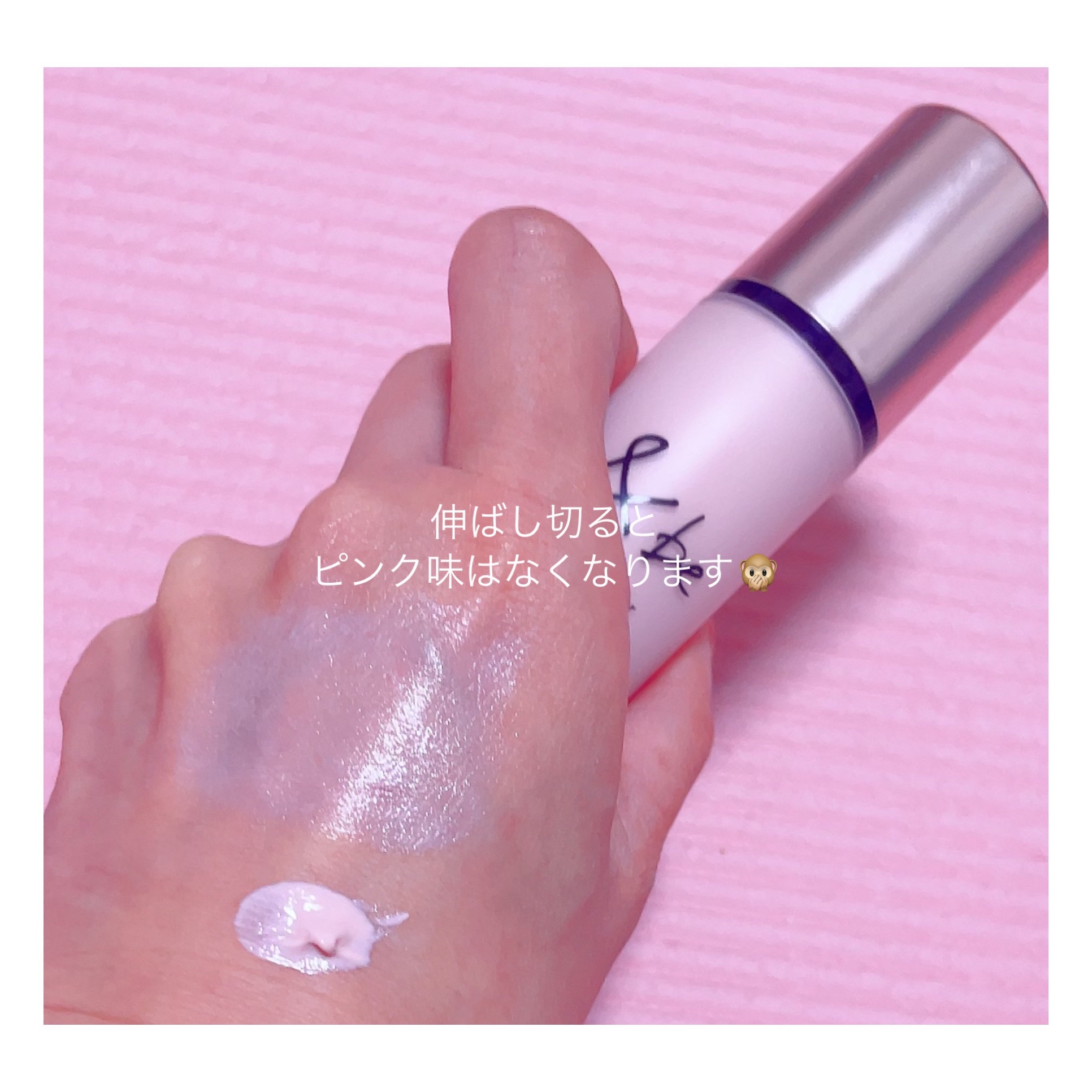 &be UVプライマー/＆be/化粧下地を使ったクチコミ（2枚目）