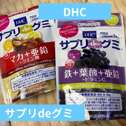 サプリdeグミ 鉄+葉酸+亜鉛 グレープ味/DHC/健康サプリメントを使ったクチコミ(1枚目)