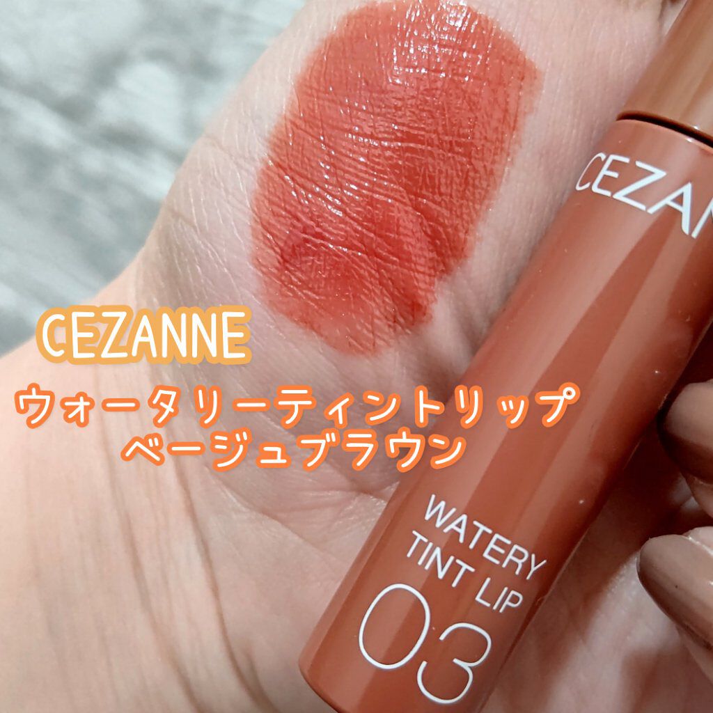 ウォータリーティントリップ/CEZANNE/リップティントを使ったクチコミ（1枚目）