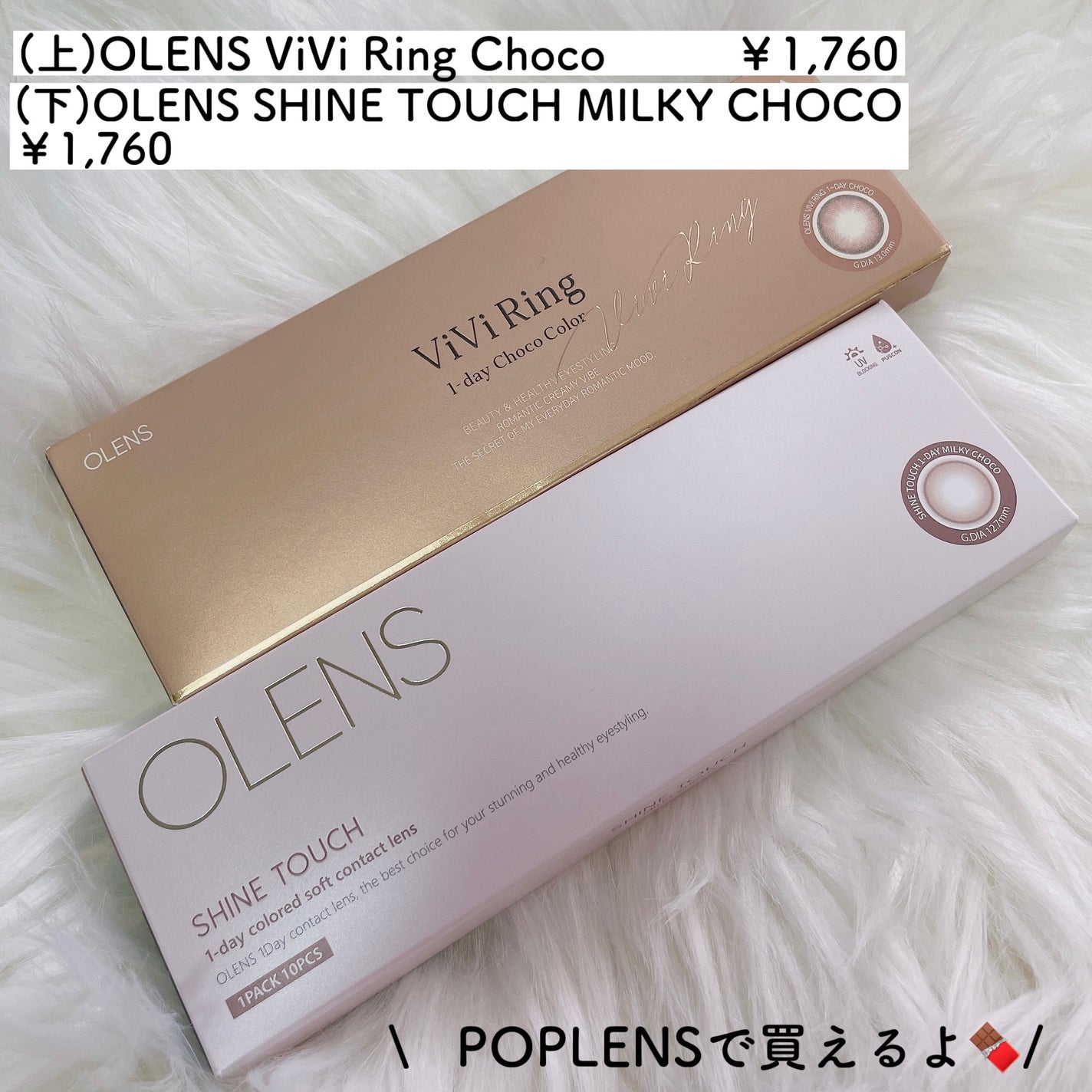 ViVi Ring 1day/OLENS/ワンデー(1DAY)カラコンを使ったクチコミ(2枚目)