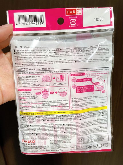 を使ったクチコミ(2枚目)