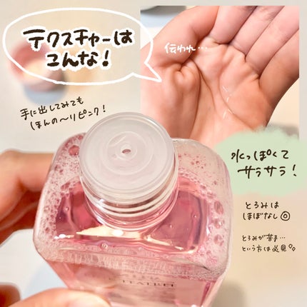 ピンクティーツリートナー/APLIN/化粧水を使ったクチコミ(3枚目)