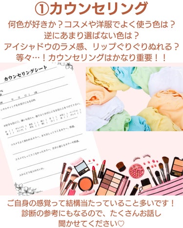 mii♡イエベ春🌸フェミニン on LIPS 「こんばんは🌟本日の投稿はパーソナルカラーの流れや重要なポイント..」（2枚目）