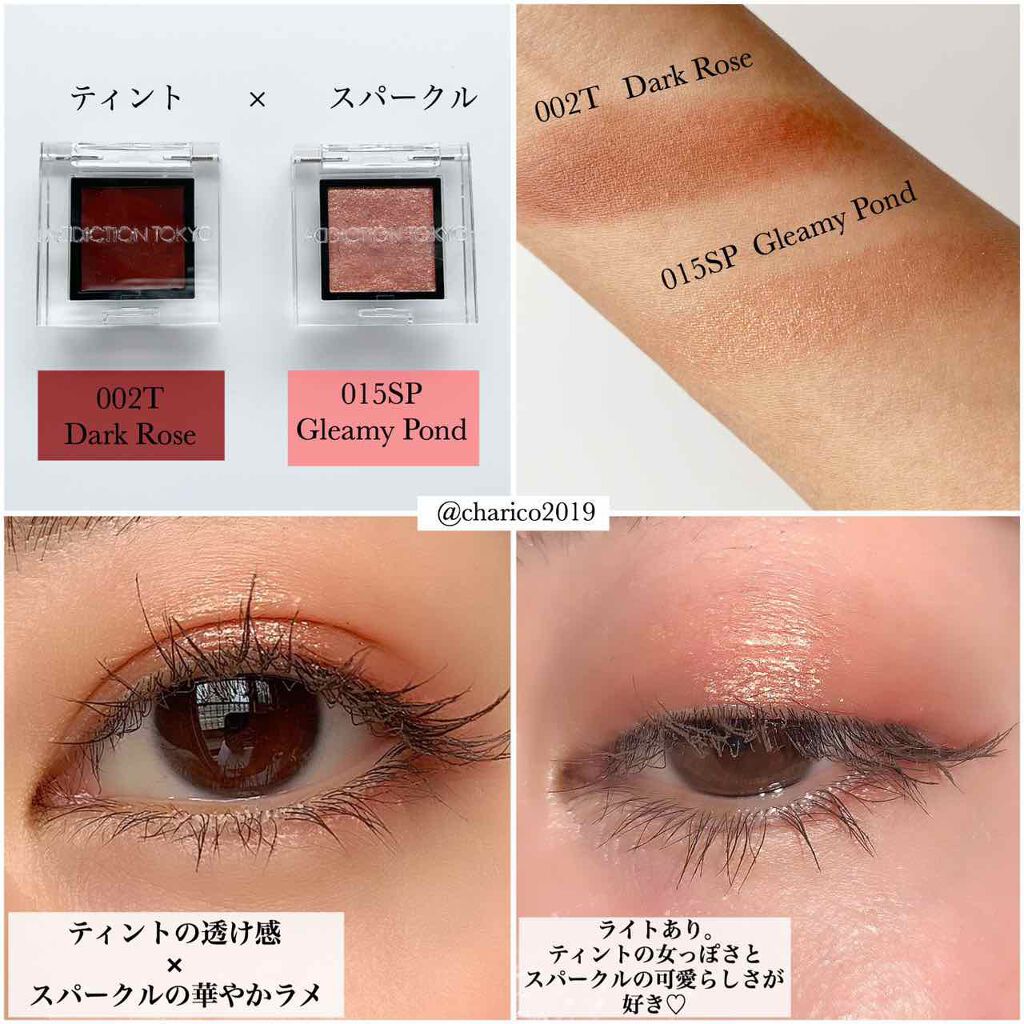 ザ アイシャドウ ティント/ADDICTION/ジェル・クリームアイシャドウを使ったクチコミ（2枚目）