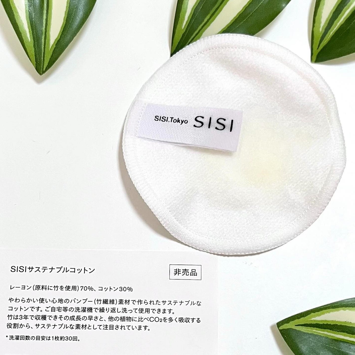 アイムユアヒーロー/SISI/クレンジングウォーターを使ったクチコミ(5枚目)