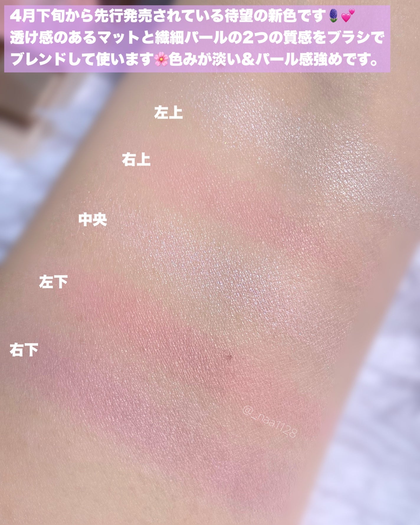 グロウフルールチークス(ブレンドタイプ)/キャンメイク/パウダーチークを使ったクチコミ(3枚目)