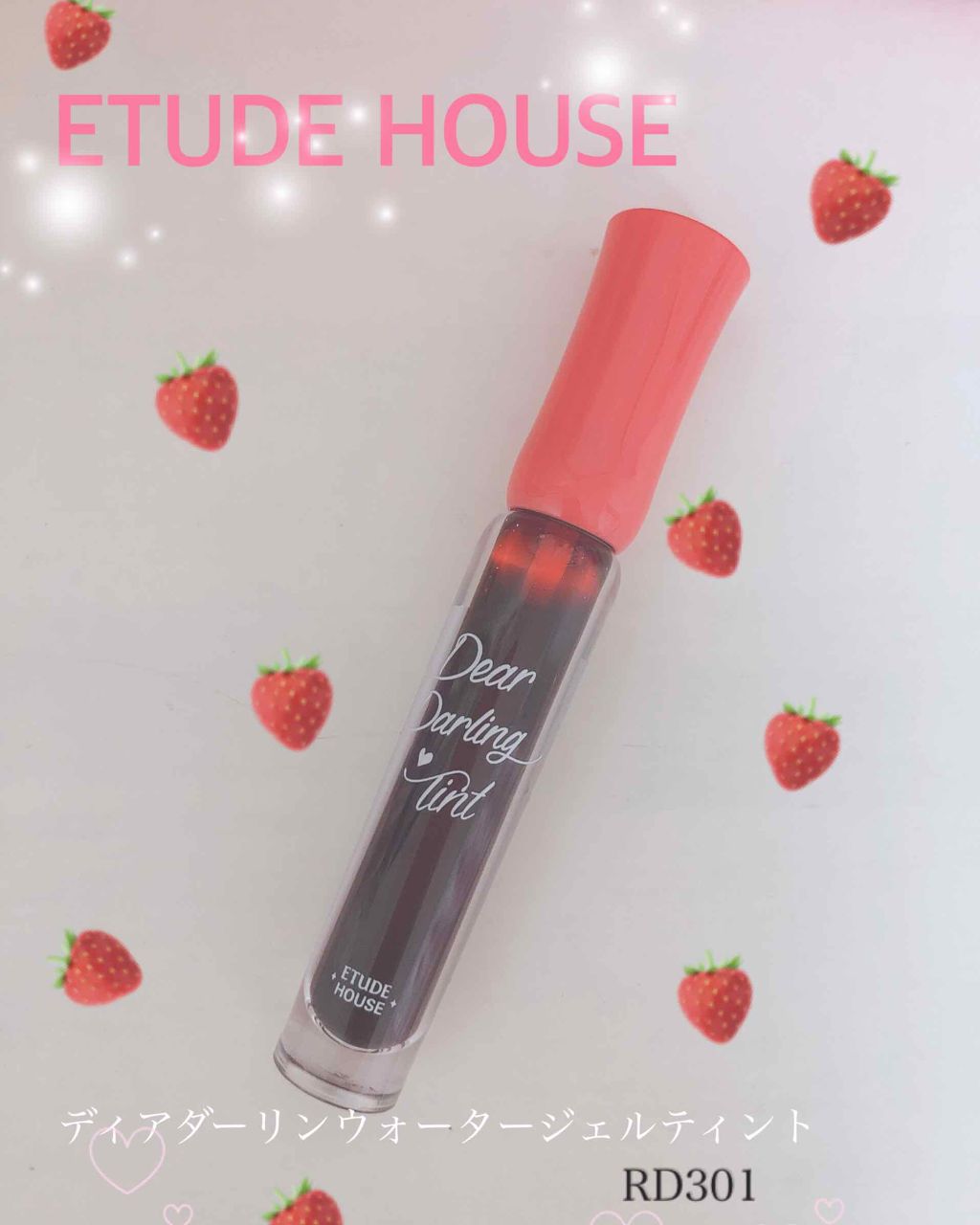 ディアダーリン ウォータージェルティント/ETUDE/リップティントを使ったクチコミ（1枚目）