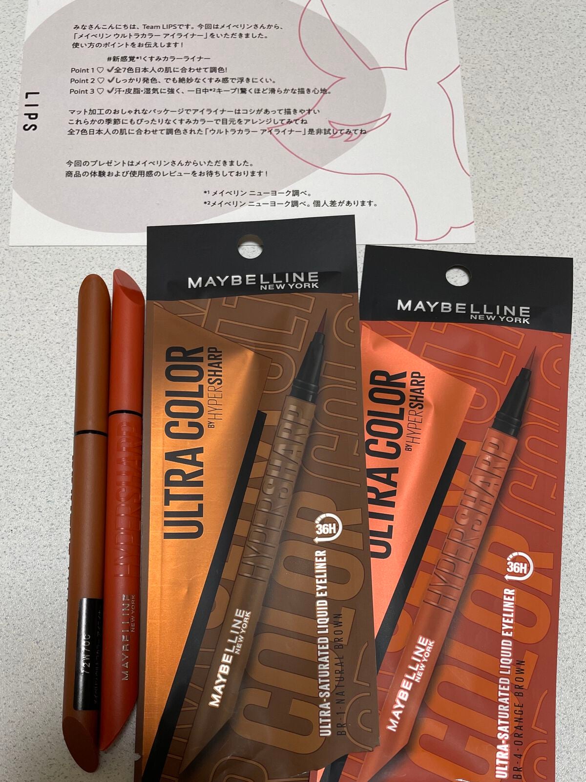 ãŠã«ãã©ã«ã©ãŒ ã¢ã€ã©ã€ããŒ/MAYBELLINE NEW YORK/ãªãããã¢ã€ã©ã€ããŒã䜿ã£ãã¯ãã³ãïŒ5æç®ïŒ