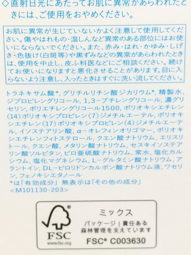 IHADA 薬用クリアローションのクチコミ「⭐️⭐️⭐️⭐️☆
美白も叶える敏感肌用化粧水💕

IHADA
薬用クリアローション
(医薬部.....」（3枚目）