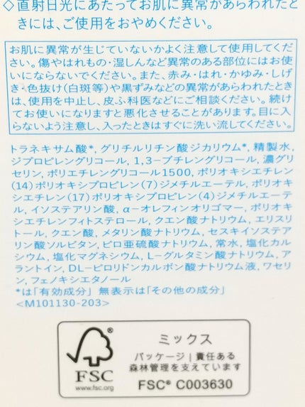 薬用クリアローション/IHADA/化粧水を使ったクチコミ(3枚目)