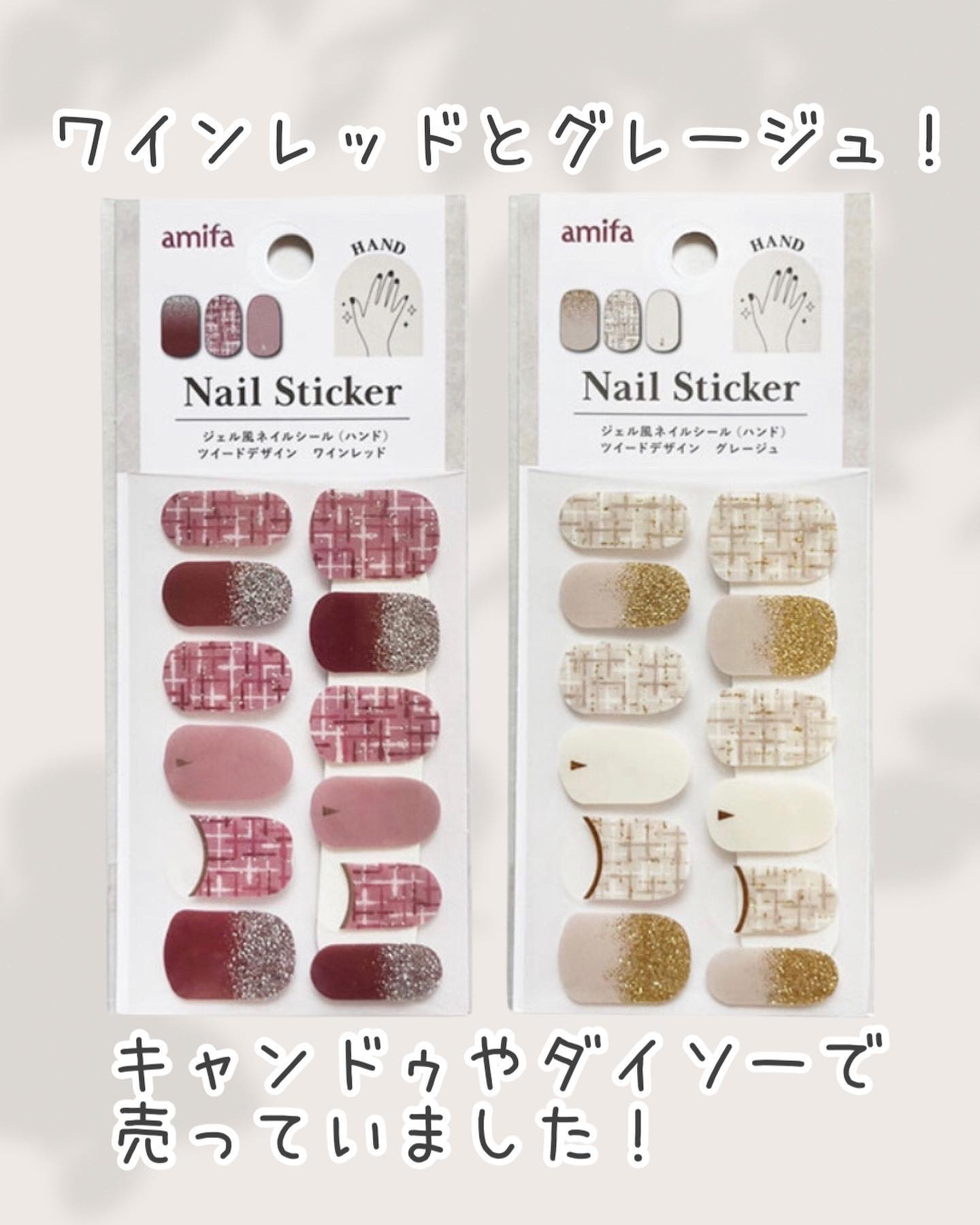 貼るジェルネイル/セリア/ネイルシールを使ったクチコミ（3枚目）