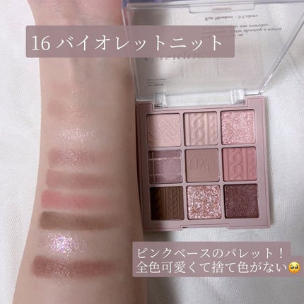 シャドウパレット/dasique/アイシャドウパレットを使ったクチコミ(8枚目)