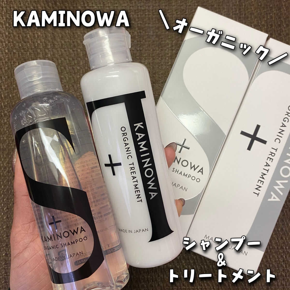 KAMINOWAシャンプー＆トリートメント/KAMINOWA/市販シャンプーを使ったクチコミ（1枚目）
