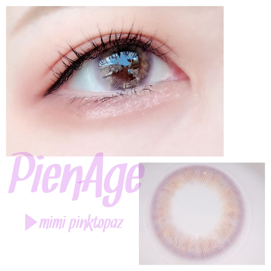 

ピエナージュ
ミミピンクトパーズ



★レンズスペック★
使用期間:１日
(10枚入り ¥1200)
DIA:14.0mm
着色直径:13.0mm
BC:8.7mm



こちらはラベンダーカラーが
透明感抜群のカラコンです！

淡い