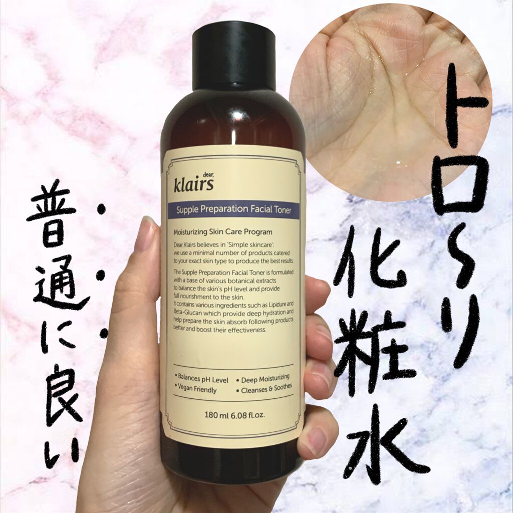 サプルプレパレーションフェイシャルトナー(180ml)/Klairs/化粧水を使ったクチコミ(1枚目)