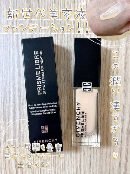 プリズム・リーブル・グロウ・セラム・ ファンデーション/GIVENCHY/リキッドファンデーションを使ったクチコミ(1枚目)