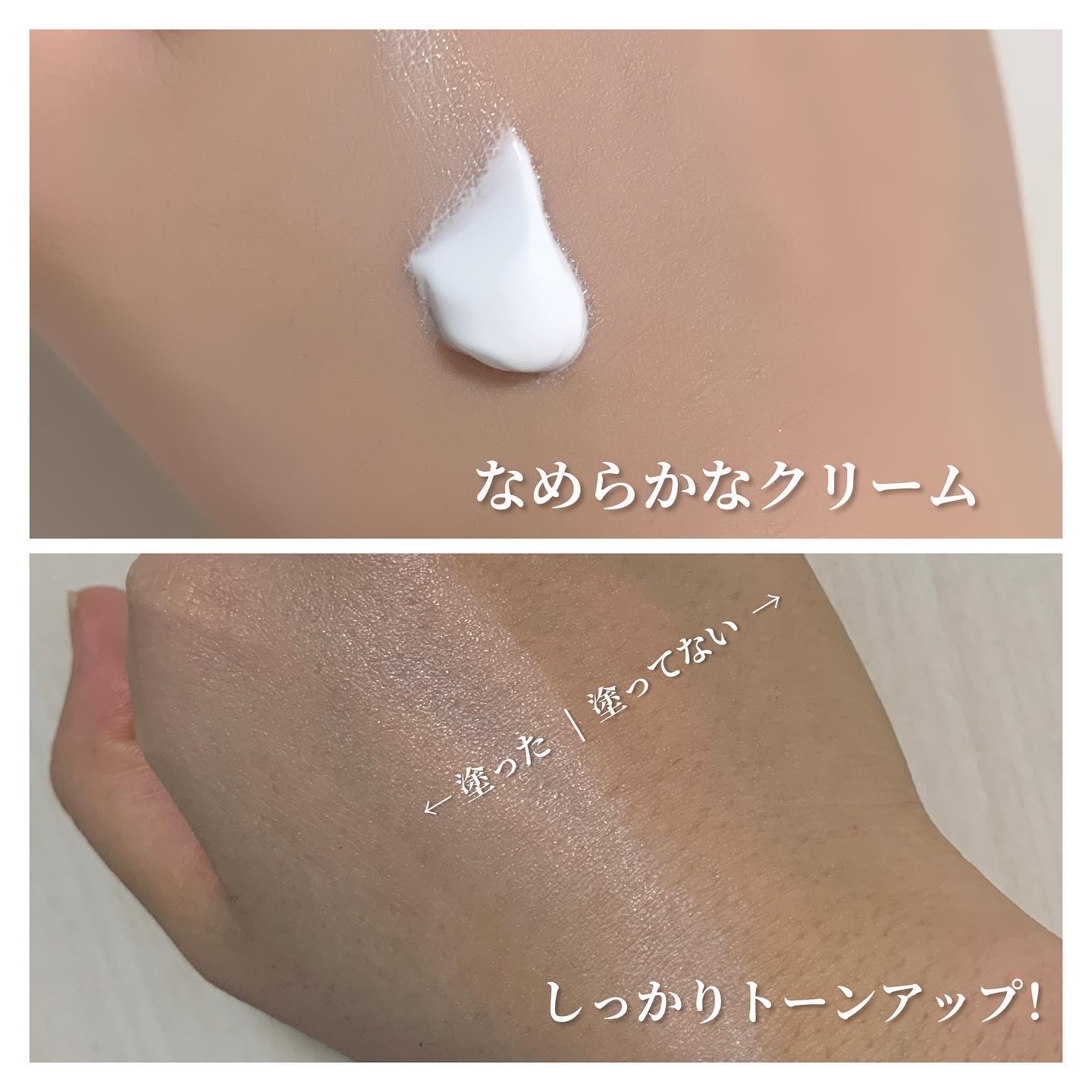 ルミネールスキップトーンアップクリーム/TFIT/化粧下地を使ったクチコミ（3枚目）