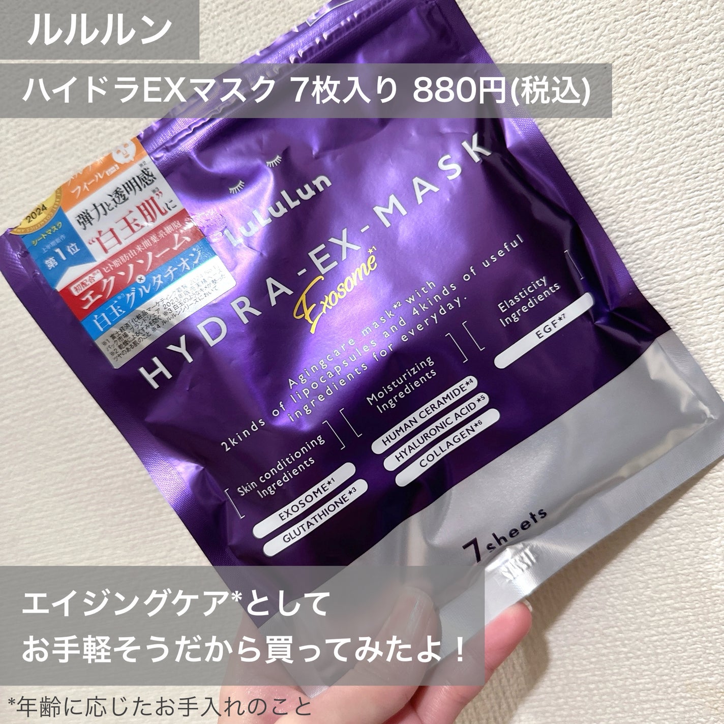 ルルルン ハイドラ EX マスク/ルルルン/シートマスク・パックを使ったクチコミ(2枚目)
