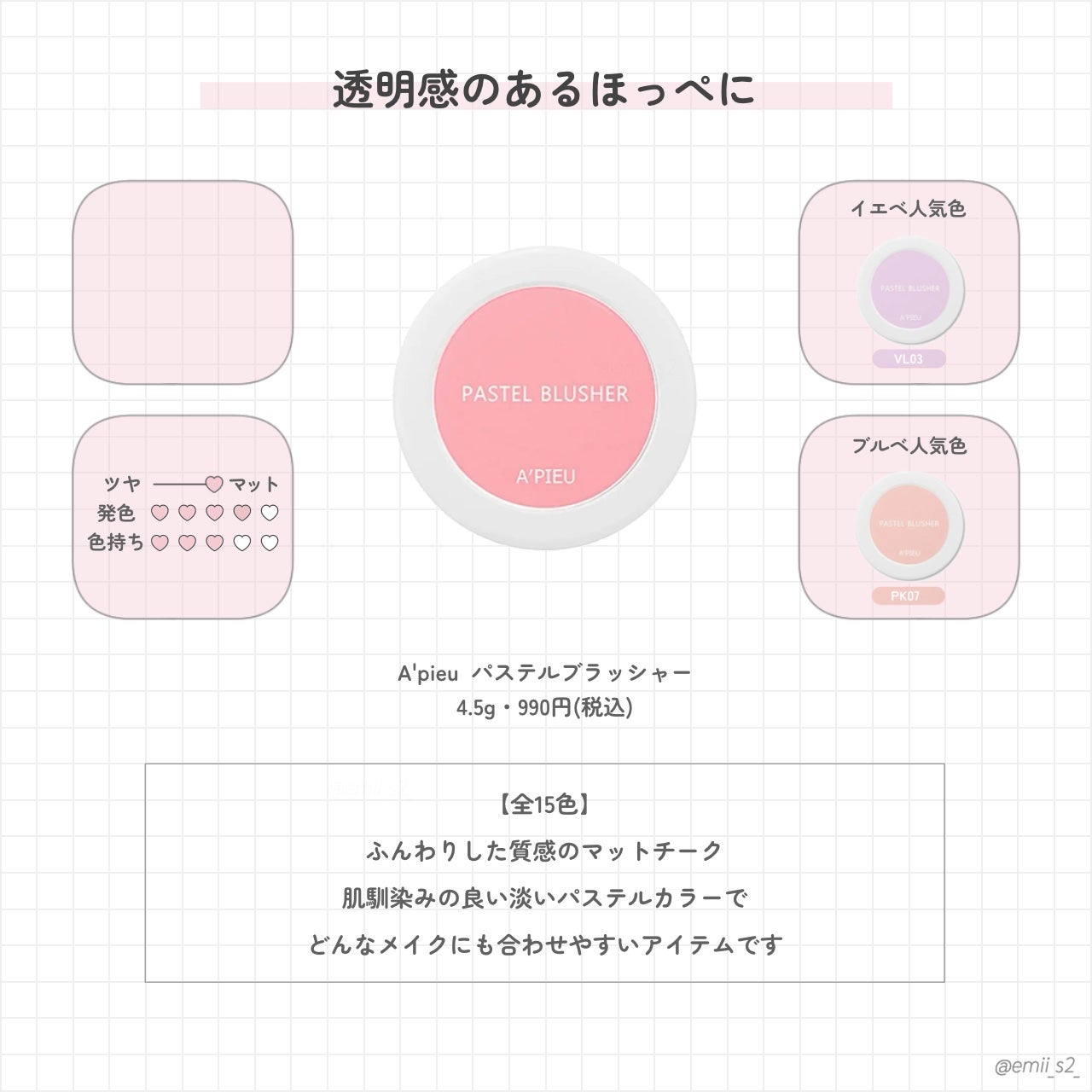 アピュー パステルブラッシャー/A’pieu/パウダーチークを使ったクチコミ(2枚目)